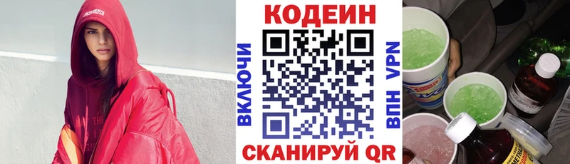 хочу   Нижневартовск  Codein Purple Drank 