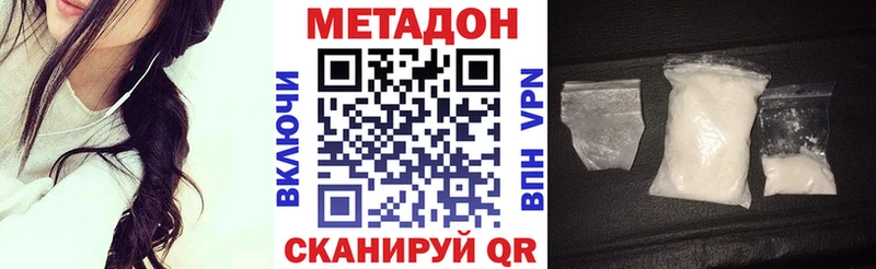 Метадон methadone Нижневартовск