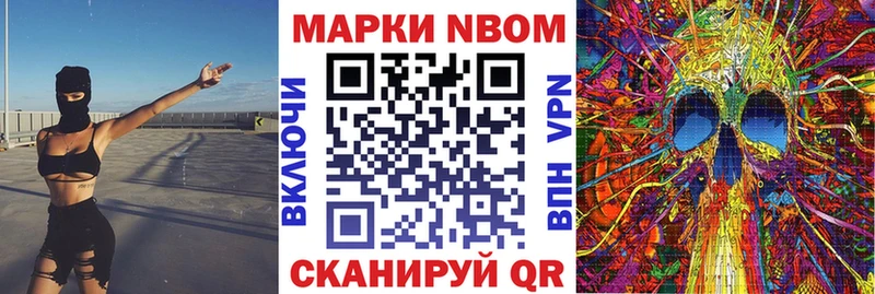 Марки 25I-NBOMe 1,8мг  цены   Нижневартовск 